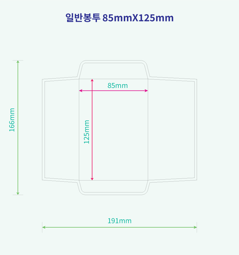 일반봉투 이미지