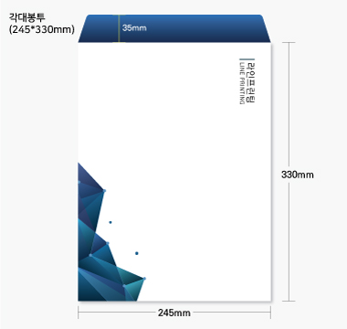 각대봉투