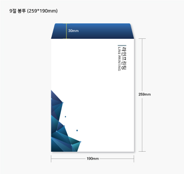 9절봉투