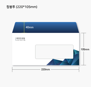 창문있는 봉투